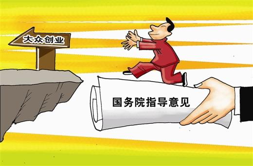 大眾創(chuàng)業(yè)熱潮：我國上半年注冊企業(yè)日均增長1萬戶